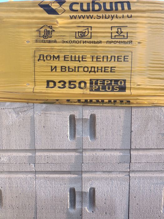 Продам газоблок Сибит