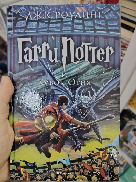 Гарри Поттер книги