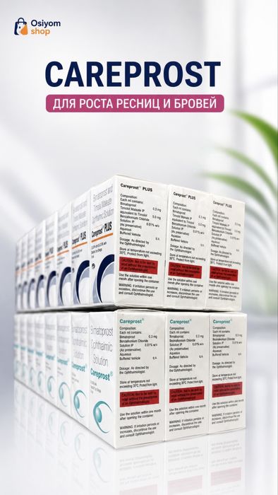 Саreprost Plus средство для роста ресниц и бровей