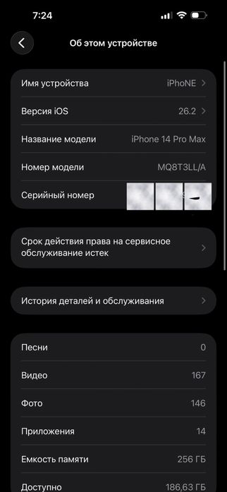 Iphone 14 pro max