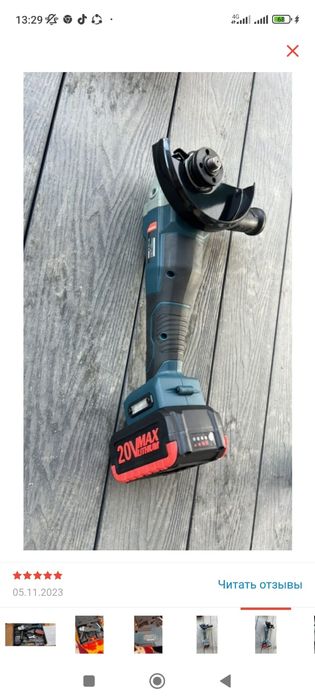 Шлефовка угловая