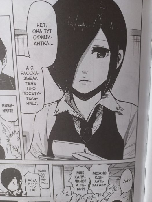 Токийский гуль манга 1