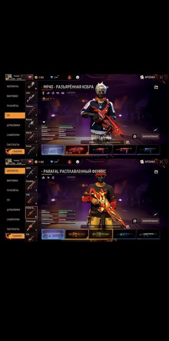 Продам ак фф, 11.000тг