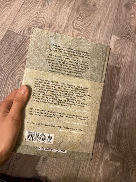 Легенды и мифы Древней Греции