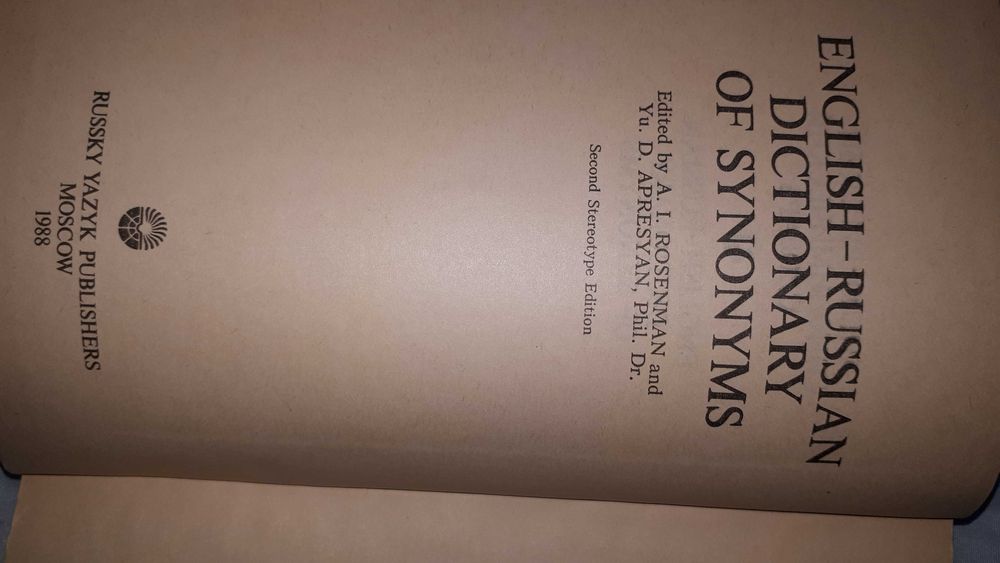 учебници по английски език (на руски език)