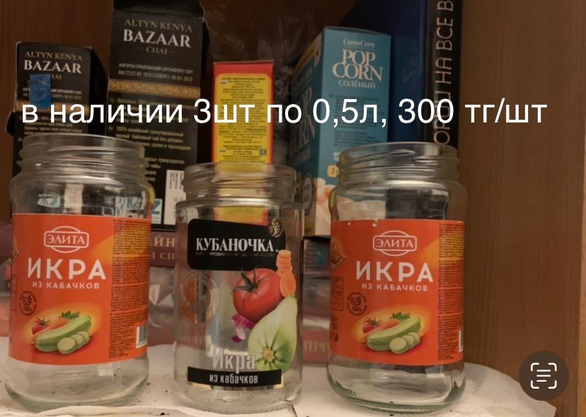 Винтовые банки с крышками