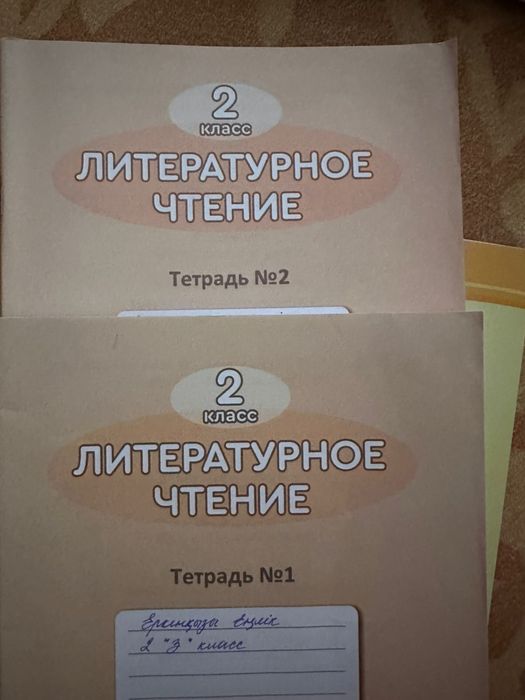 2 класс рабочие тетради