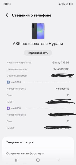 Самсунг а36 обмен на айфон