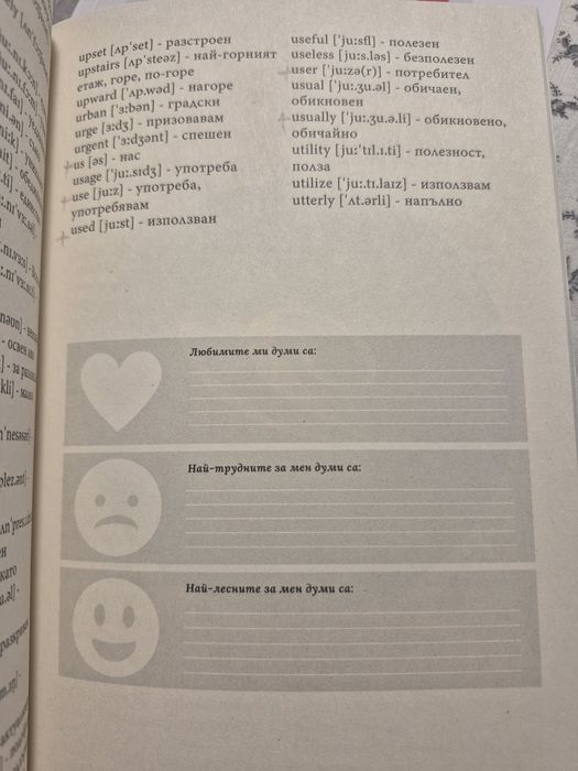 Продавам 3 книги за изучаване на английски език