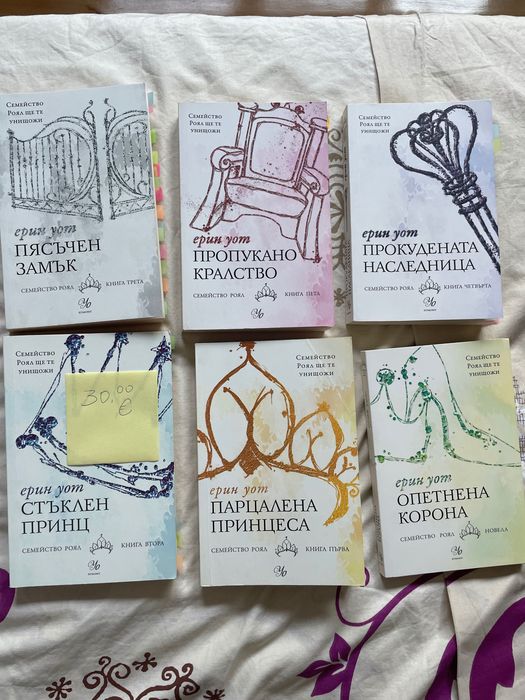 Книги от различни автори - романтика