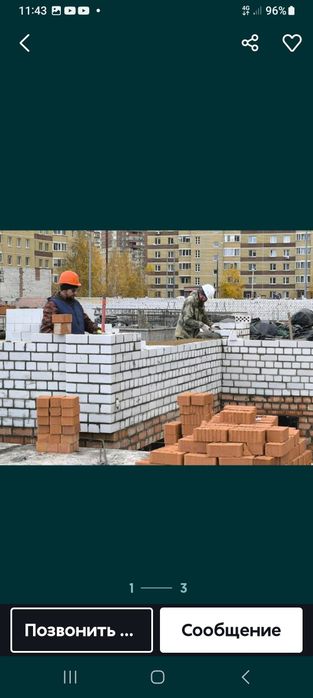 Стяшка, Кладка, Шлакаблок, Штукатурка, Малярка. Делаем СТЯШКА Штукатур