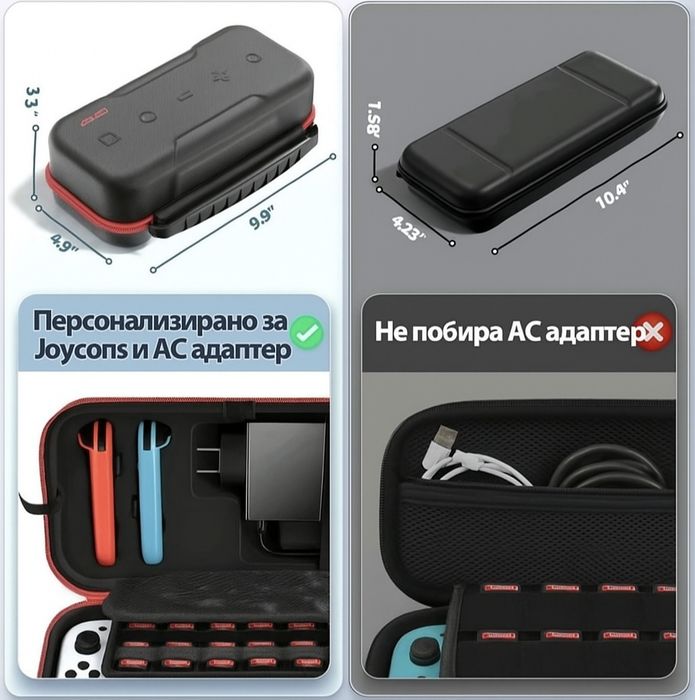 Калъфче за Nintendo Switch