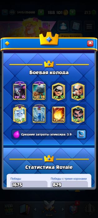 Аккаунт клэш рояль