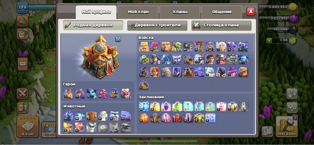 Аккаунт clash of clans