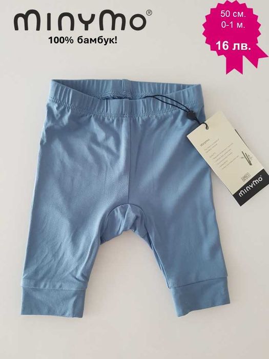 Бебешки дрехи за новородено