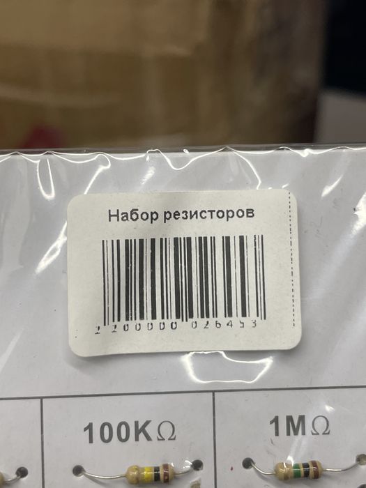 Продам набор резистор