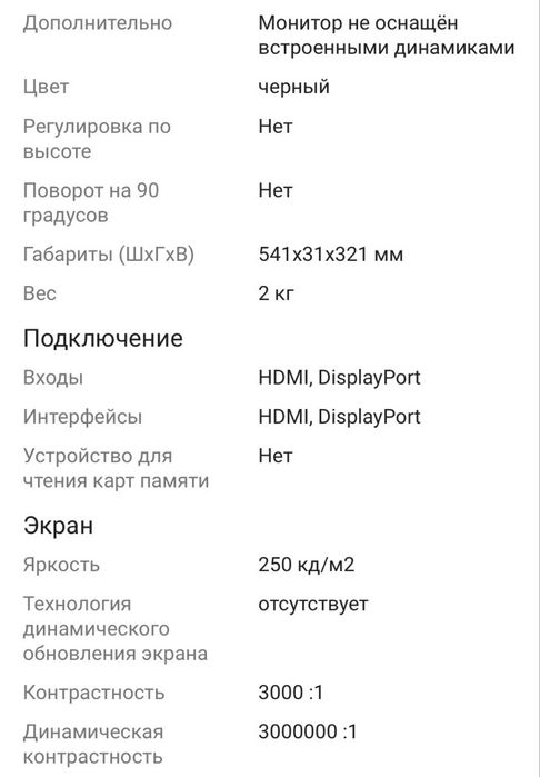 Монитор 24" ARG M24Y1F2557 черный