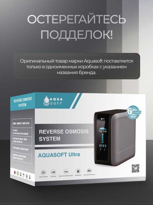 Фильтр для воды -Вода Без Риска