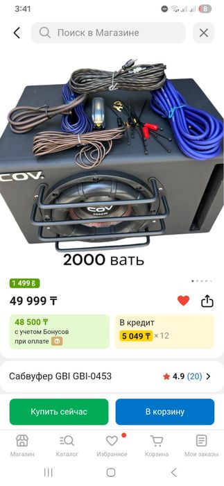 Продам сабуфер новый