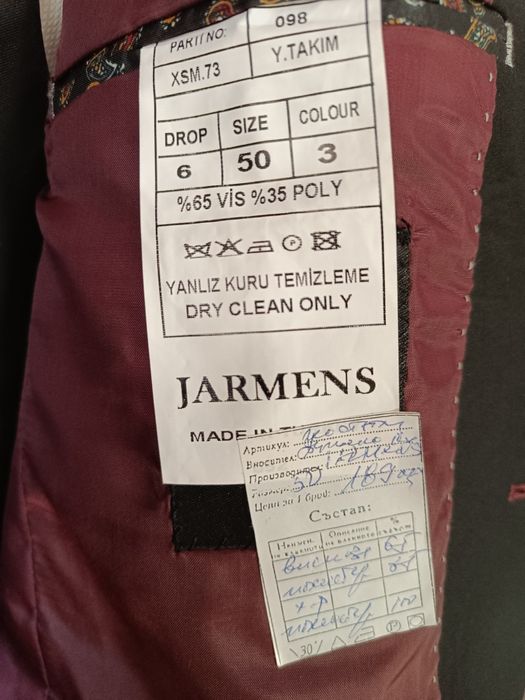 Костюм - цял комплект