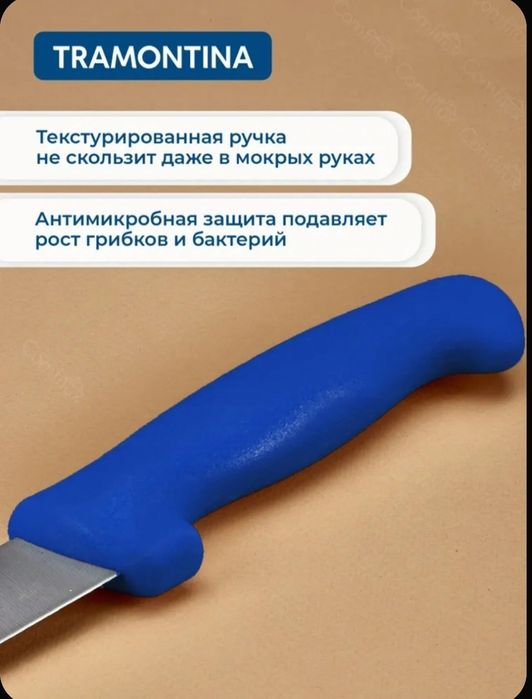 Нож Tramontina Professional Master. Бразилия. Пышақ.