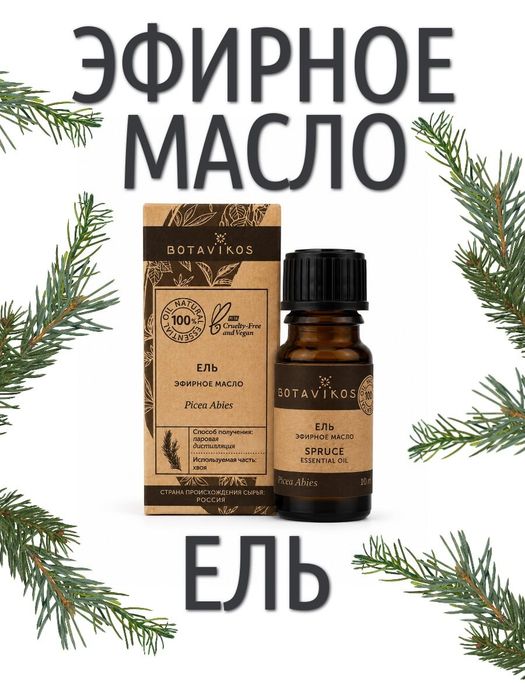 Эфирные масла натуральные