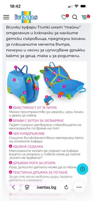 Детски куфар за яздене Trunki Terrance с обем от 18 литра и размери като за ръчен багаж в самолета, за деца 3-6 години