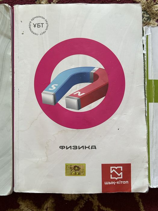 ҰБТ дайындалуға кітаптар