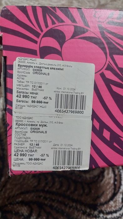 Кеды,кроссовки adidas.