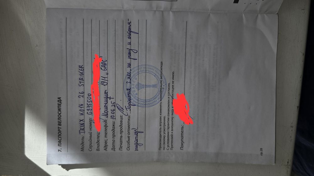Продам велосипед trinx mtb