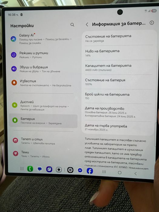 Samsung Galaxy Z Fold 7