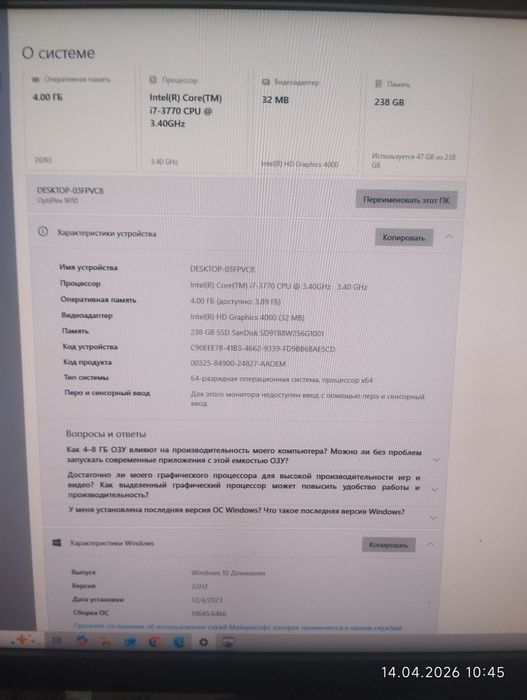 Продам компьютер DELL OPTIPLEX 9010