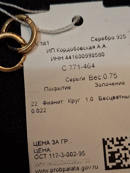 Серебро в позолоте