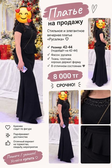 Платья русалка идеальный