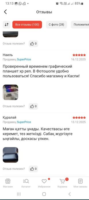 Графический планшет