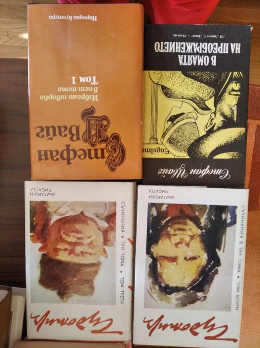 Продавам стари книги