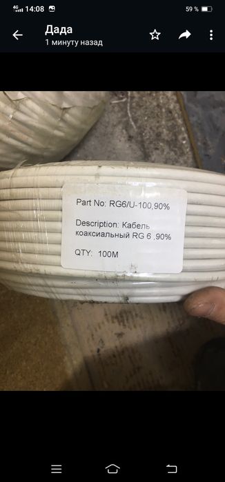 Коаксиальный кабель