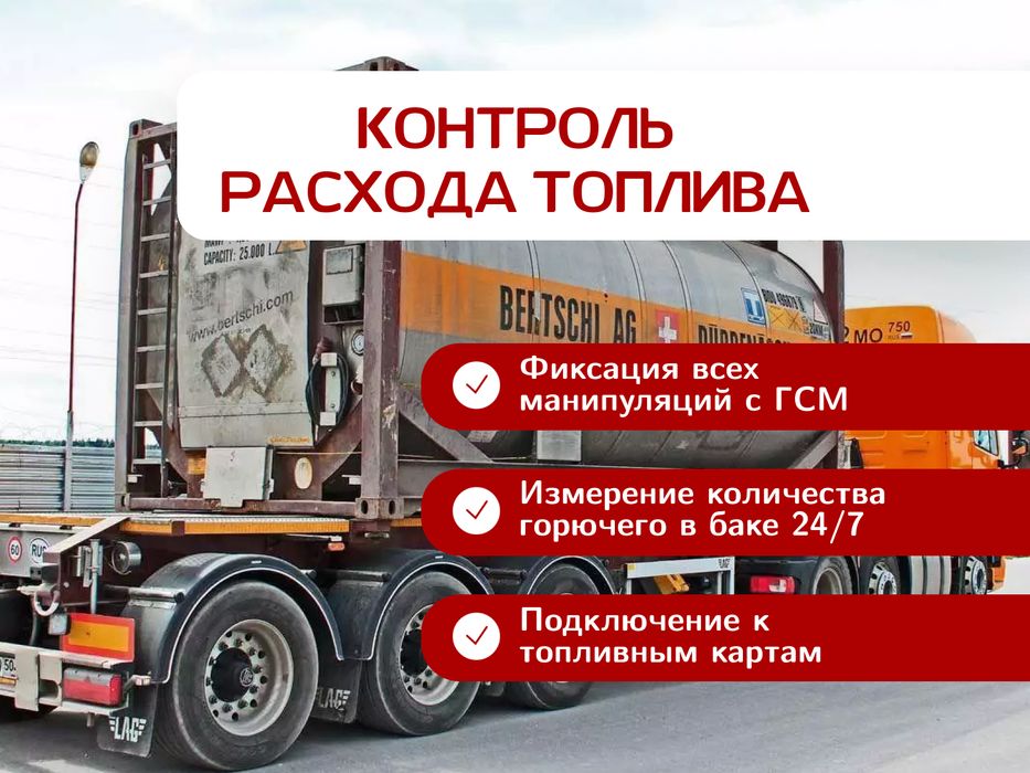 GPS трекер c установкой в г. Кандыагаш