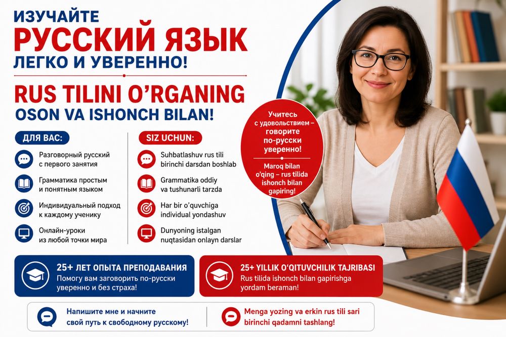 Yaxshi ish topmoqchimisiz? Rus tilini o’rganing!