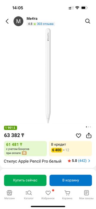 iPad Pro M2 256gb