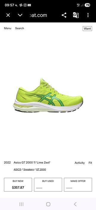 Asics gel 2000 маратонки 46 номер.