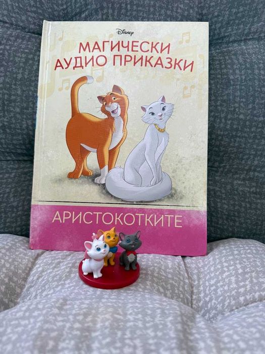 Магически аудио приказки