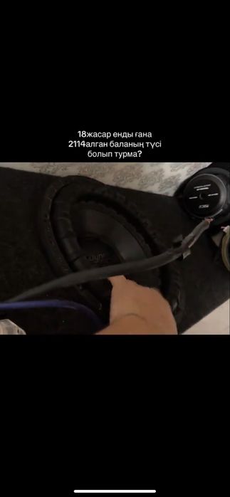 Музыка на машину