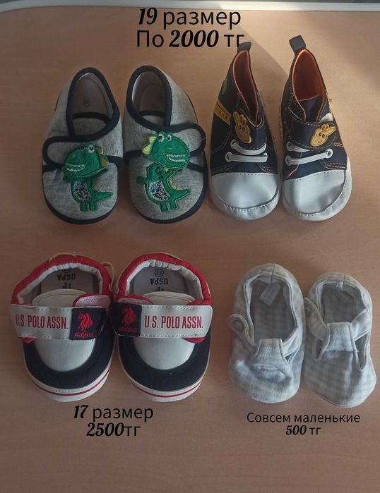 Продам детскую обувь