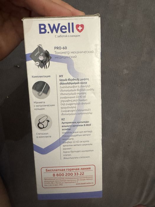 Тонометр ручной B.Well