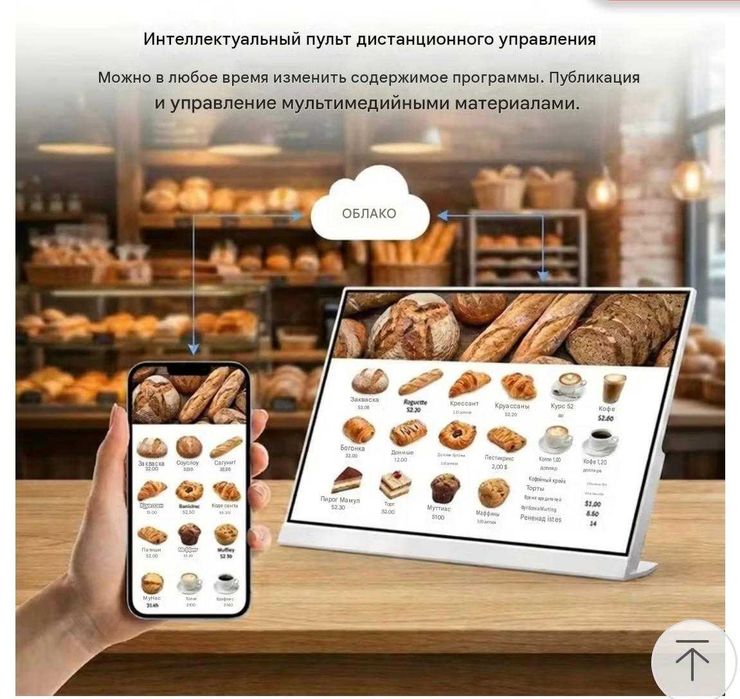 Цифровая Меню-Доска L-тип 1080p с сенсорным экраном для ресторанов