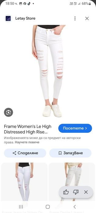 Дънки Maje, Frame, 36-s много добро състояние