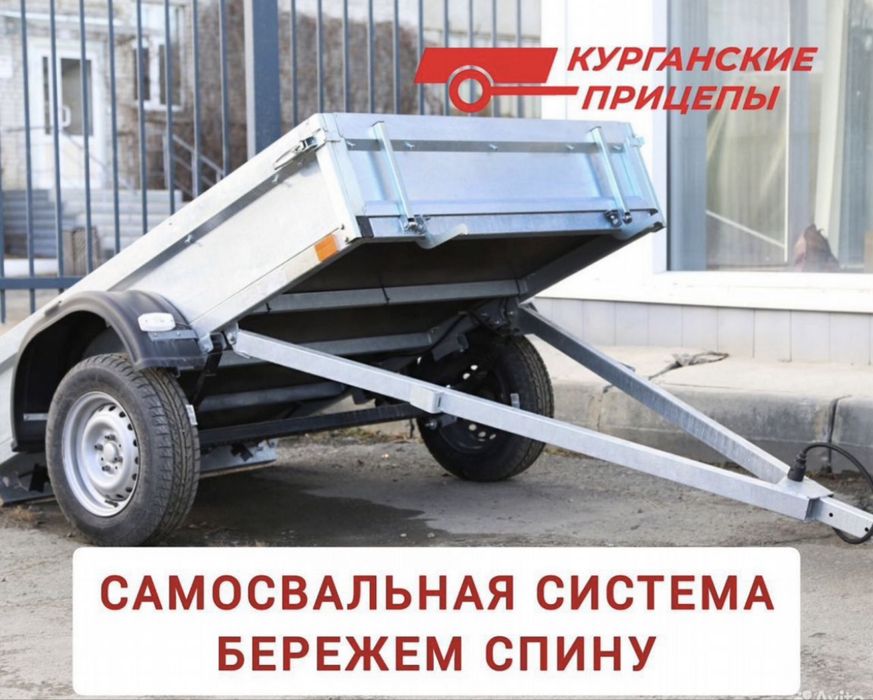 Курганские прицепы
