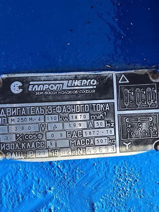 Ел.двигател 75 kw / 110 kw/ 132 kw /160 kw / 200 kw / 250 kw