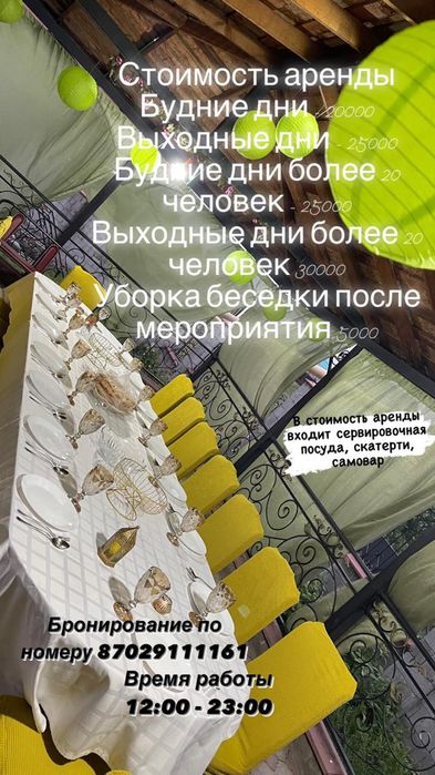 Продам недвидимость